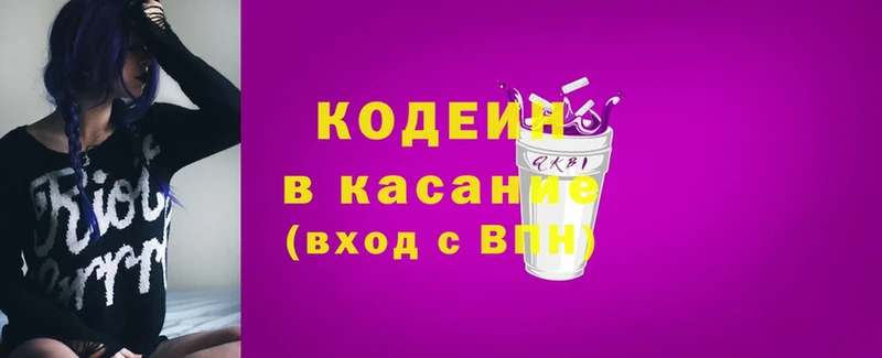 Кодеиновый сироп Lean напиток Lean (лин)  Новое Девяткино 