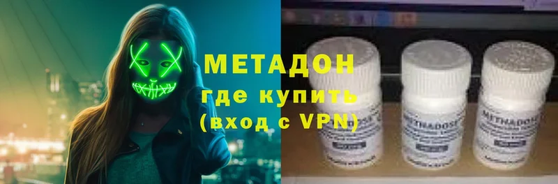 продажа наркотиков  Новое Девяткино  Метадон methadone 